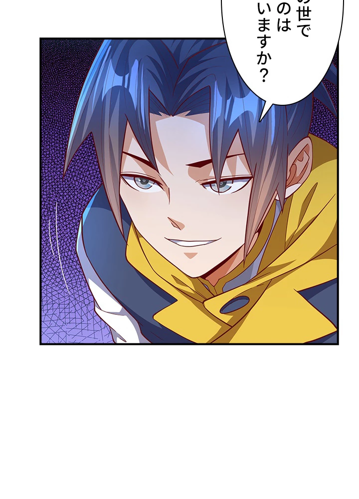 武逆 ~運命に逆らう者~ 103話 - 77