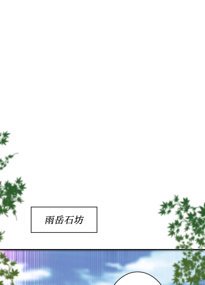 武逆 ~運命に逆らう者~ 97話 - 42