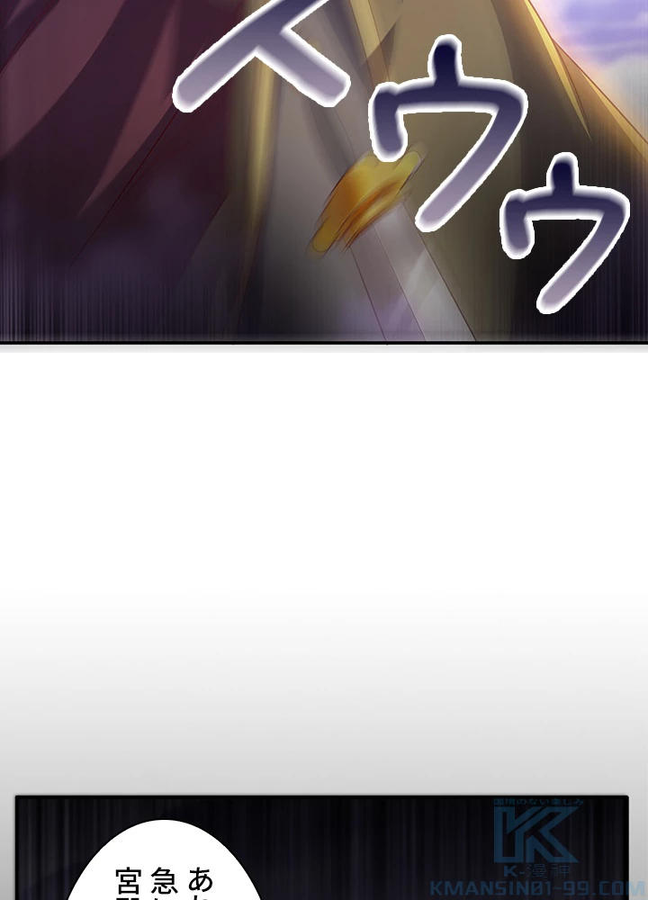 武逆 ~運命に逆らう者~ 93話 - 28