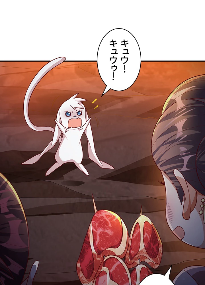 武逆 ~運命に逆らう者~ 99話 - 51