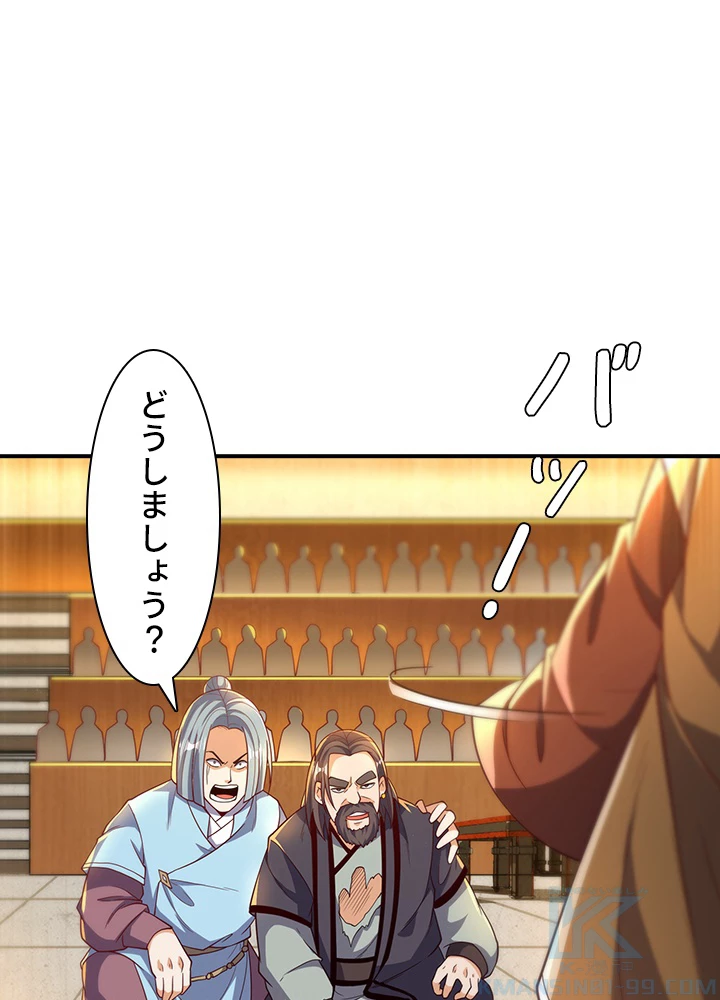 武逆 ~運命に逆らう者~ 88話 - 7