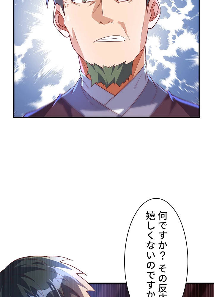 武逆 ~運命に逆らう者~ 89話 - 14