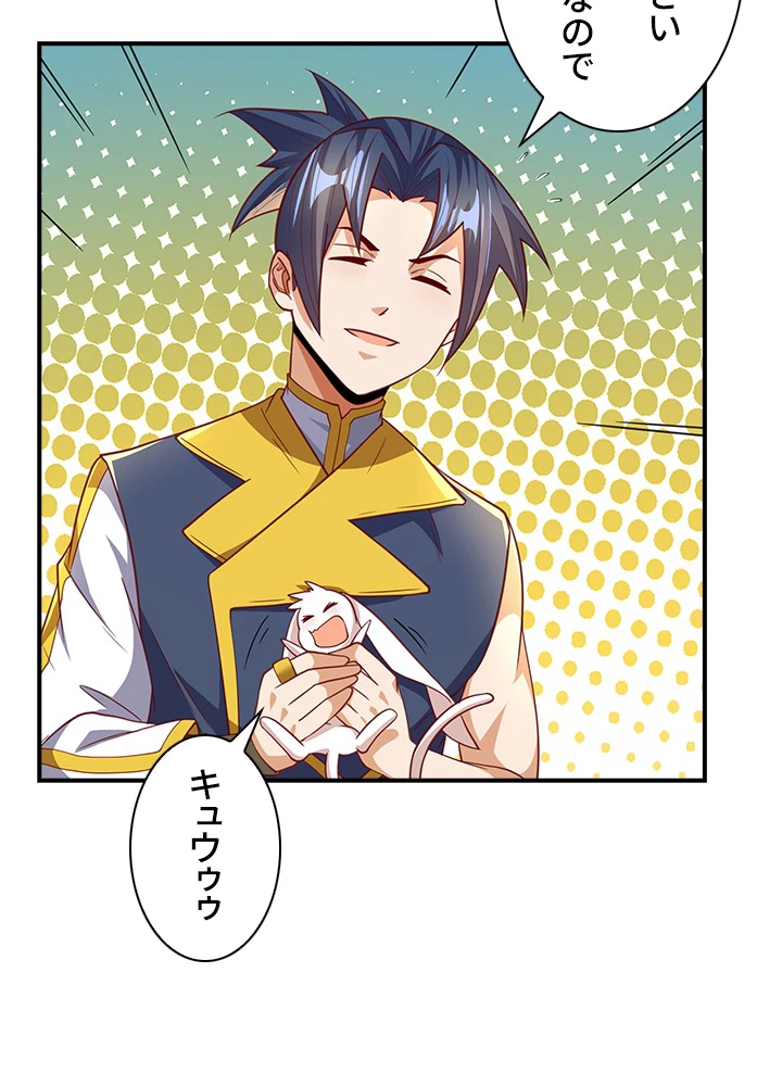 武逆 ~運命に逆らう者~ 99話 - 53