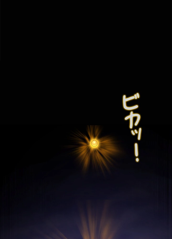 武逆 ~運命に逆らう者~ 93話 - 30