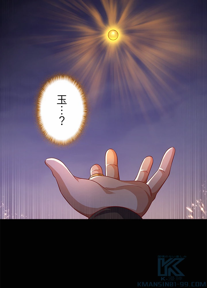 武逆 ~運命に逆らう者~ 93話 - 31