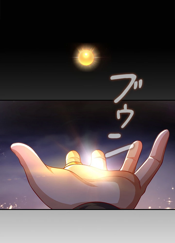 武逆 ~運命に逆らう者~ 93話 - 32