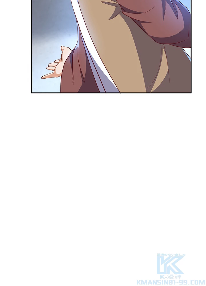 武逆 ~運命に逆らう者~ 97話 - 46