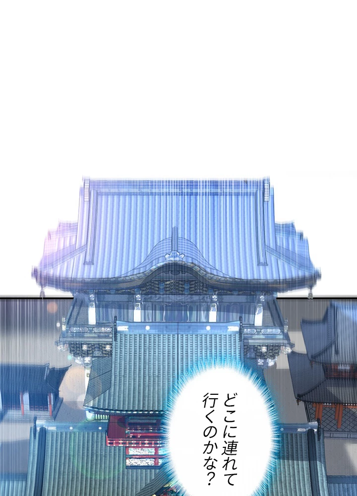 武逆 ~運命に逆らう者~ 97話 - 47