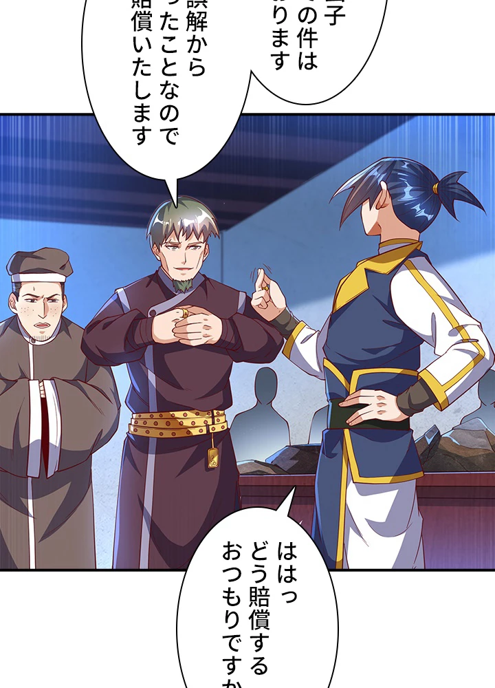 武逆 ~運命に逆らう者~ 89話 - 18