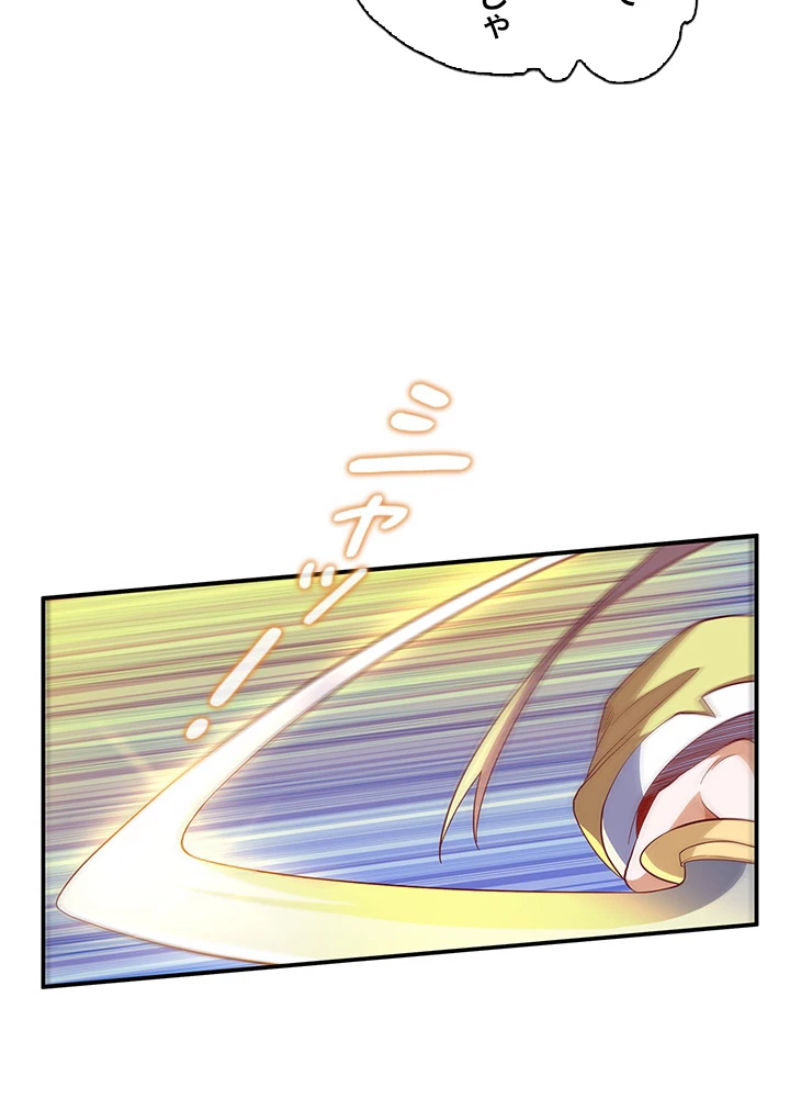 武逆 ~運命に逆らう者~ 92話 - 27