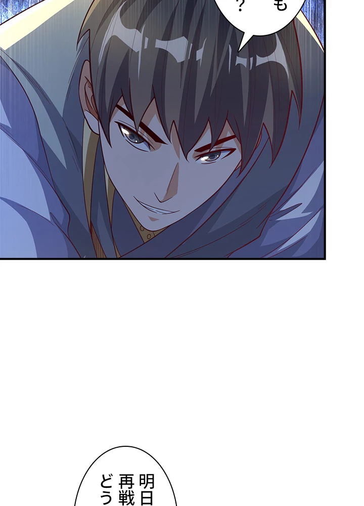 武逆 ~運命に逆らう者~ 100話 - 57