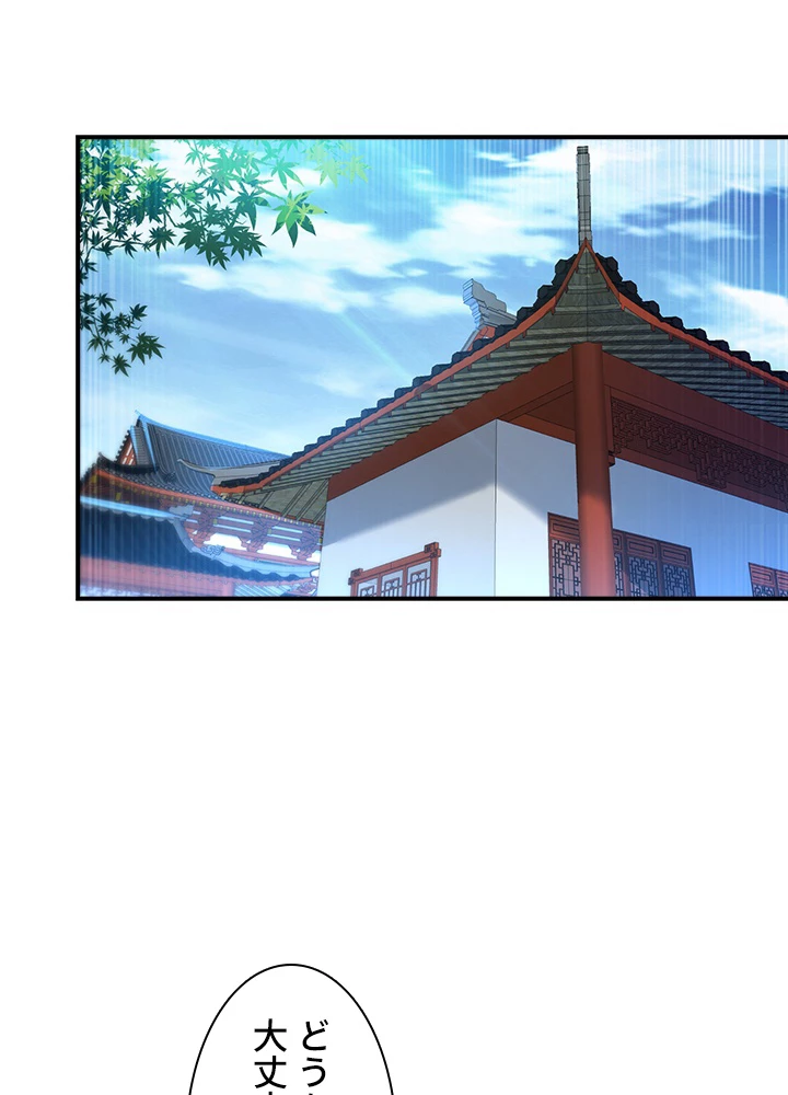 武逆 ~運命に逆らう者~ 88話 - 12