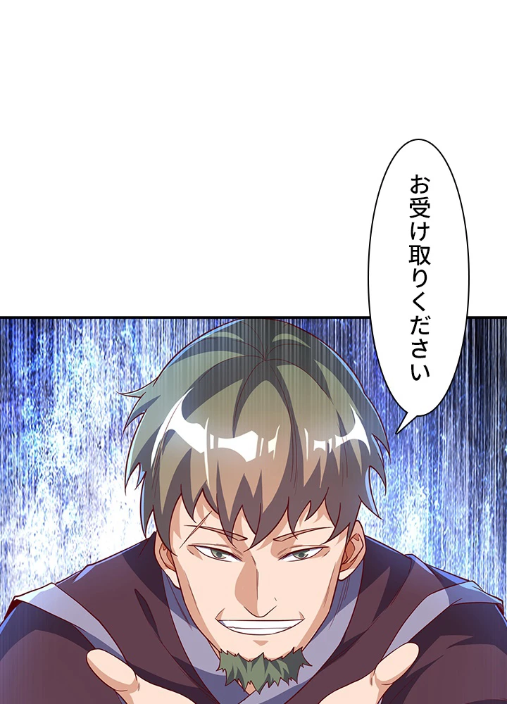 武逆 ~運命に逆らう者~ 89話 - 20