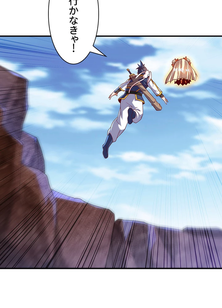 武逆 ~運命に逆らう者~ 93話 - 36