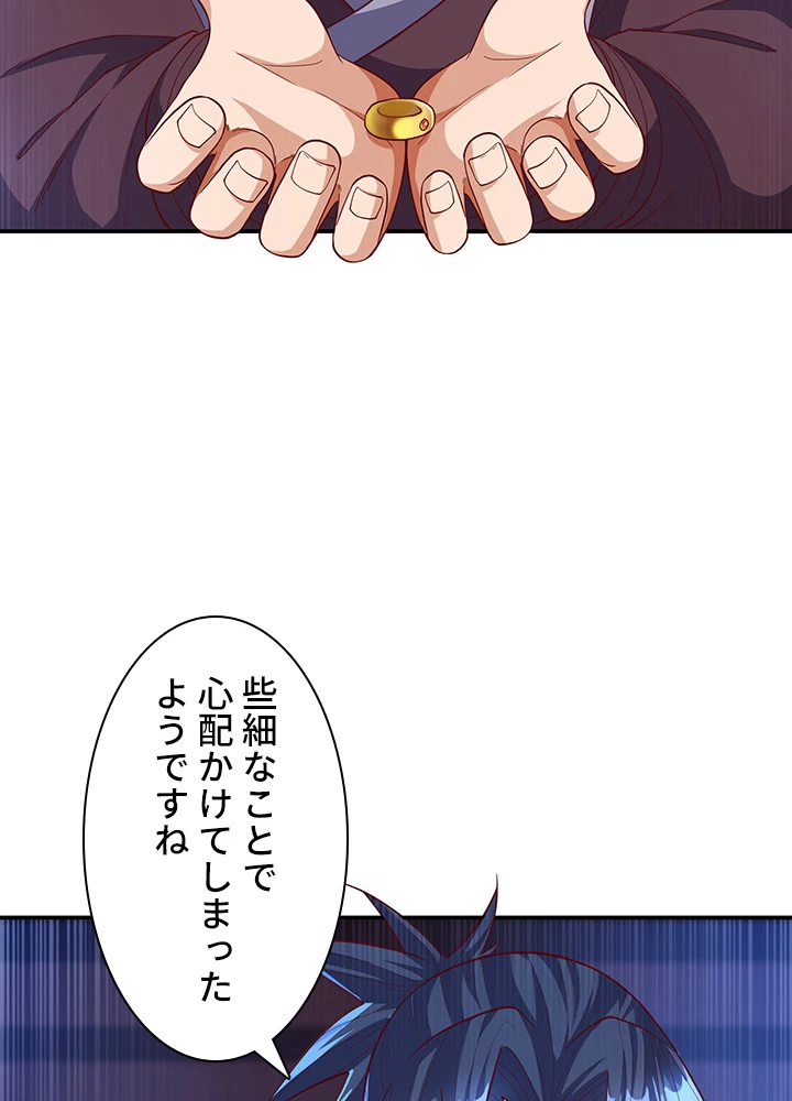 武逆 ~運命に逆らう者~ 89話 - 21