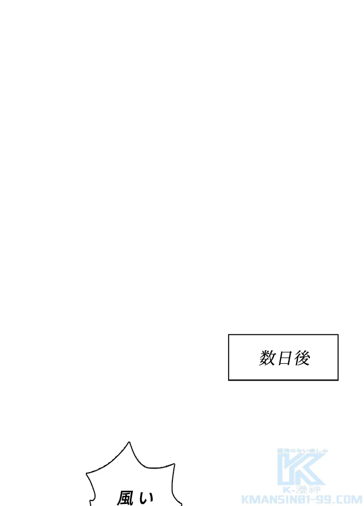 武逆 ~運命に逆らう者~ 100話 - 61