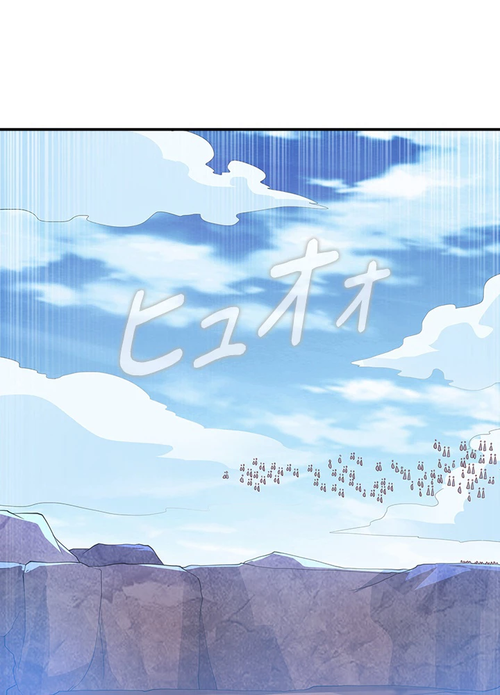 武逆 ~運命に逆らう者~ 93話 - 38