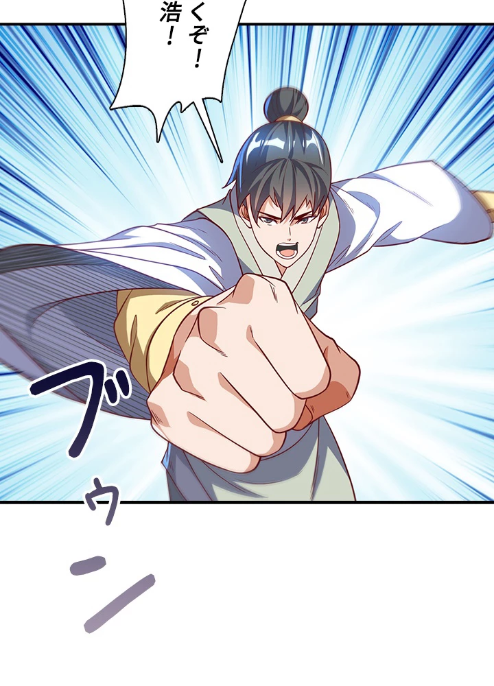 武逆 ~運命に逆らう者~ 100話 - 62