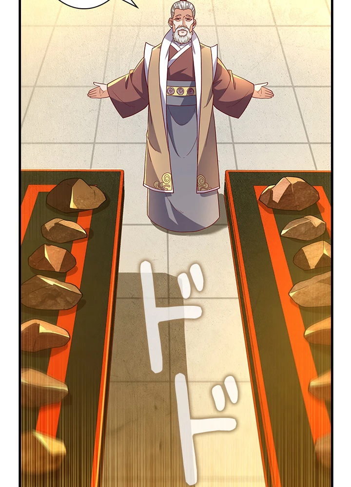 武逆 ~運命に逆らう者~ 87話 - 9