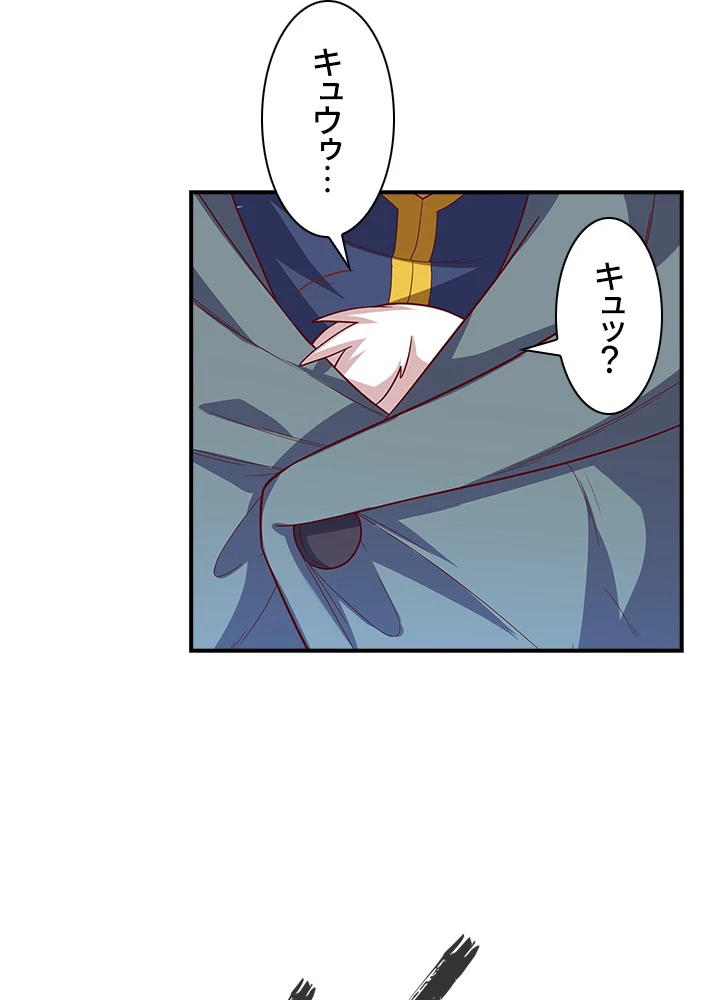 武逆 ~運命に逆らう者~ 86話 - 5