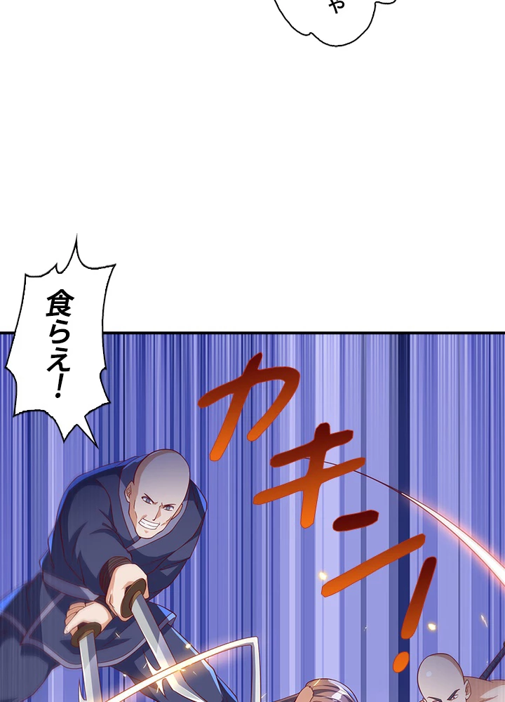 武逆 ~運命に逆らう者~ 92話 - 32