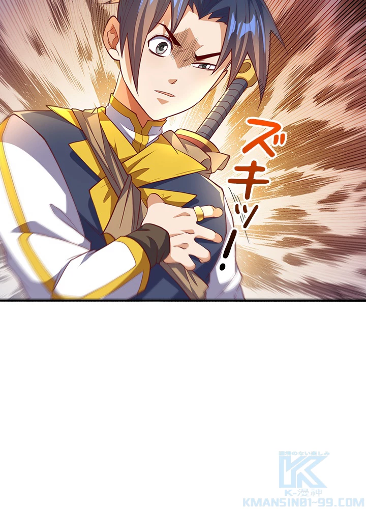 武逆 ~運命に逆らう者~ 97話 - 52