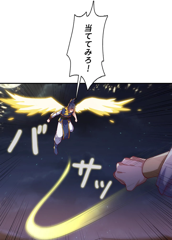 武逆 ~運命に逆らう者~ 100話 - 63