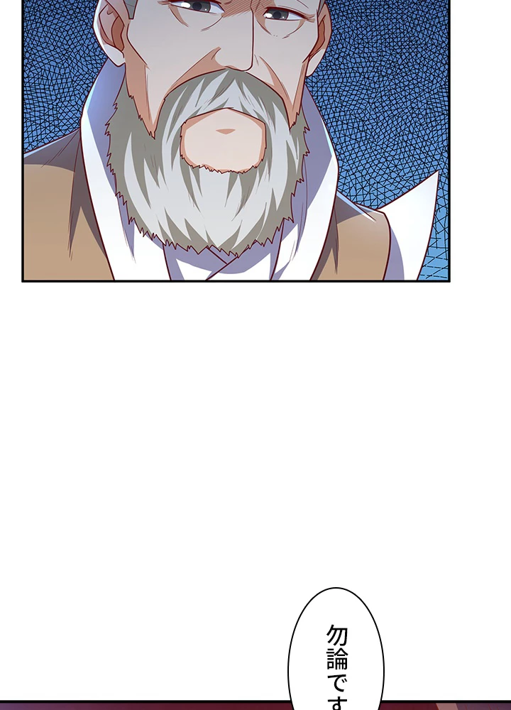 武逆 ~運命に逆らう者~ 88話 - 17