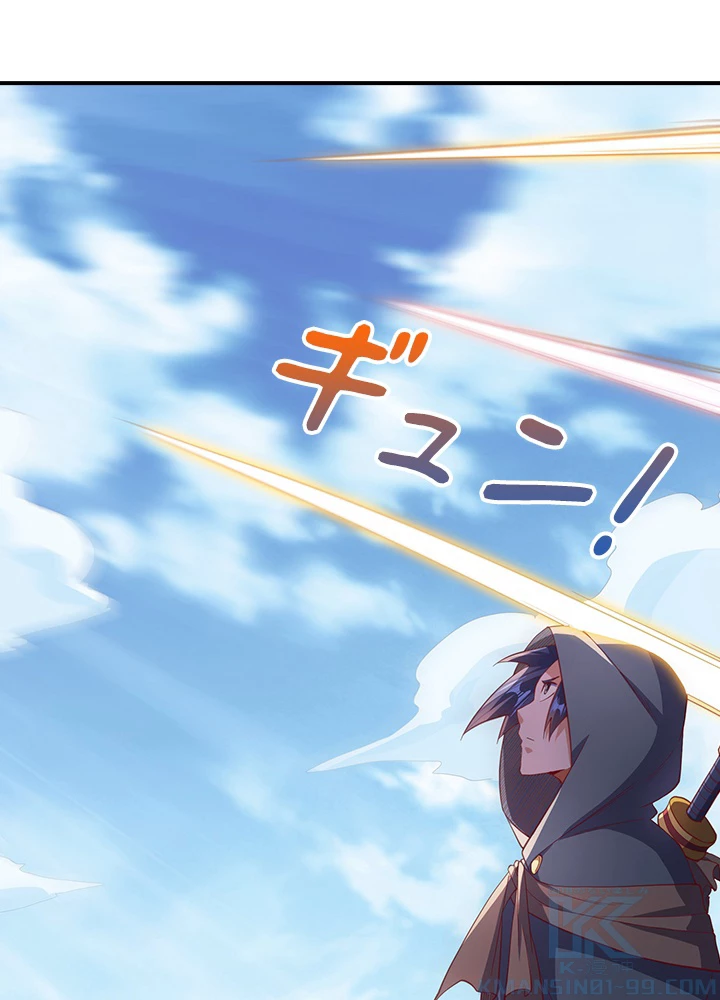 武逆 ~運命に逆らう者~ 93話 - 40