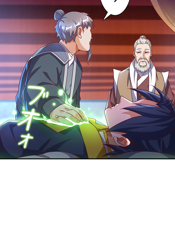 武逆 ~運命に逆らう者~ 88話 - 18