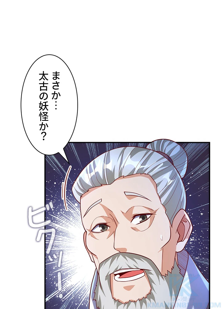 武逆 ~運命に逆らう者~ 86話 - 7