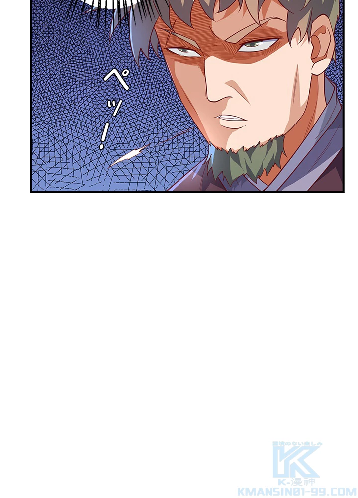 武逆 ~運命に逆らう者~ 89話 - 25