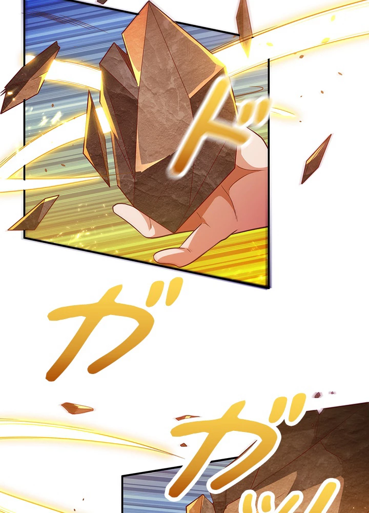 武逆 ~運命に逆らう者~ 87話 - 12