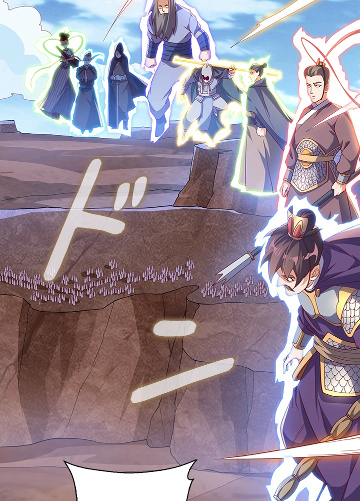 武逆 ~運命に逆らう者~ 93話 - 42