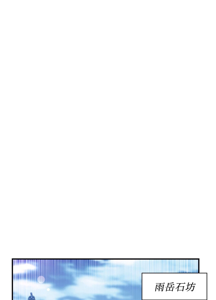 武逆 ~運命に逆らう者~ 89話 - 26