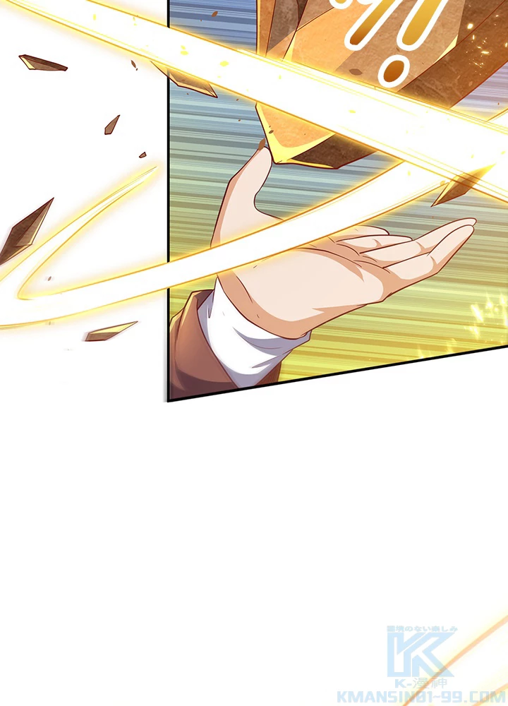 武逆 ~運命に逆らう者~ 87話 - 13