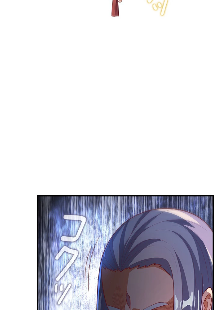 武逆 ~運命に逆らう者~ 97話 - 56