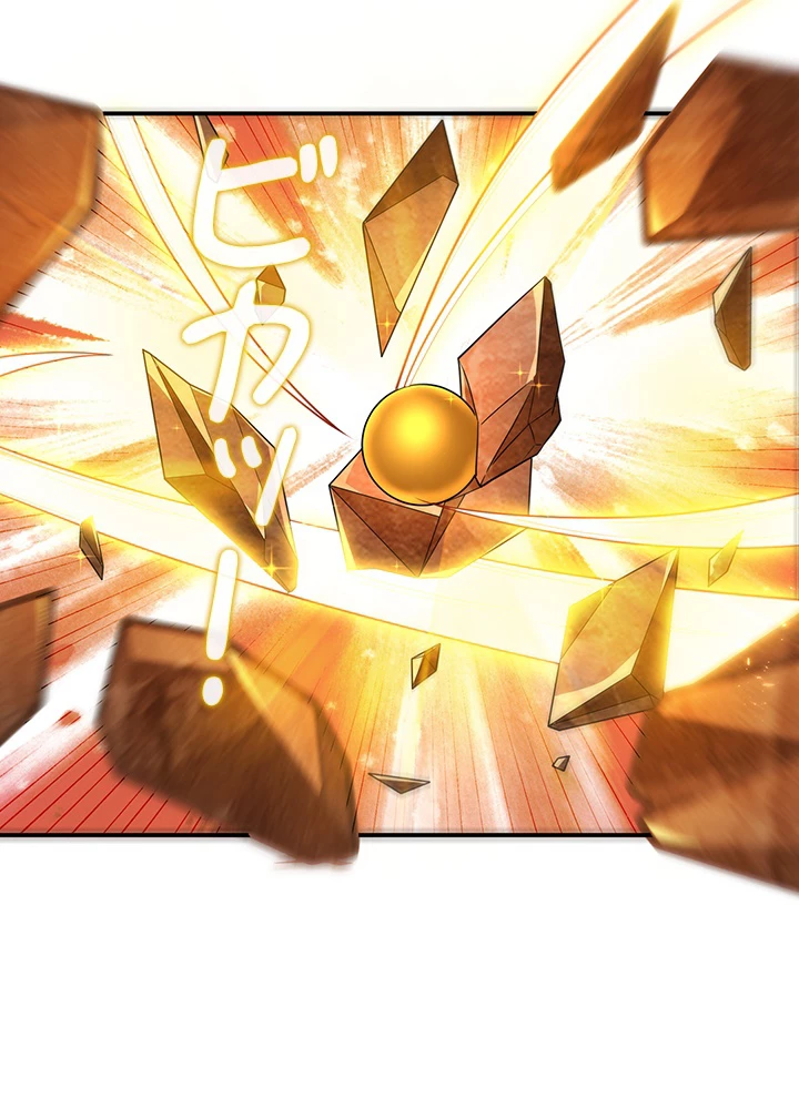 武逆 ~運命に逆らう者~ 87話 - 14