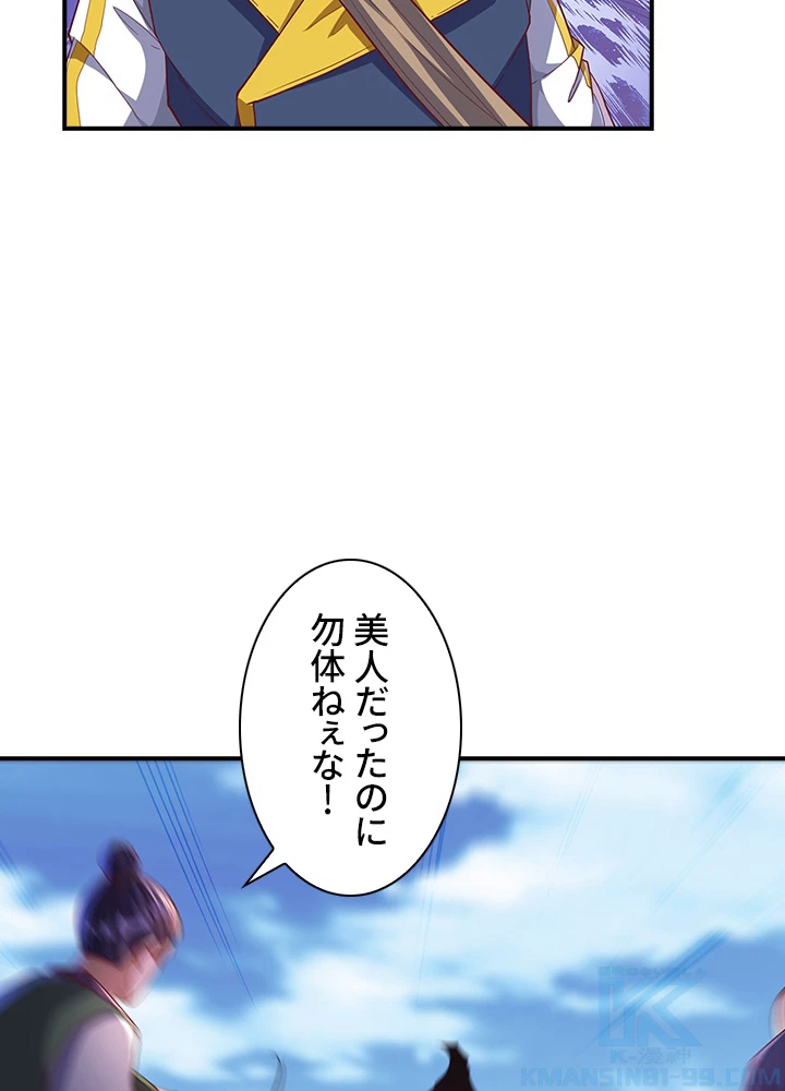 武逆 ~運命に逆らう者~ 92話 - 37