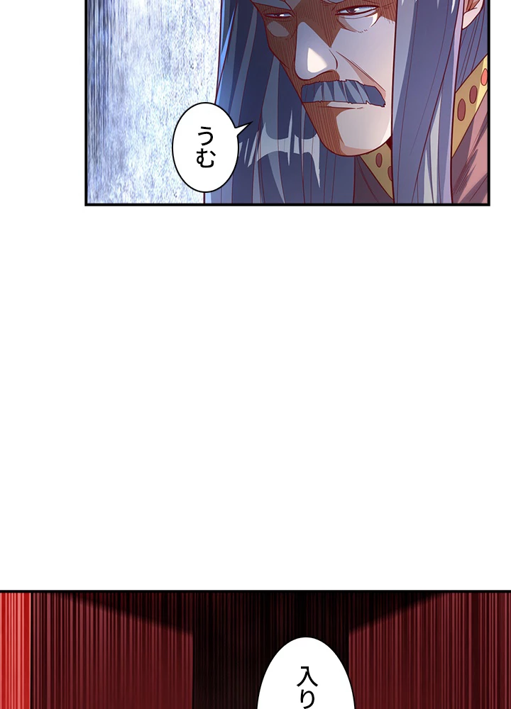 武逆 ~運命に逆らう者~ 97話 - 57