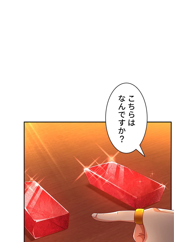 武逆 ~運命に逆らう者~ 89話 - 29