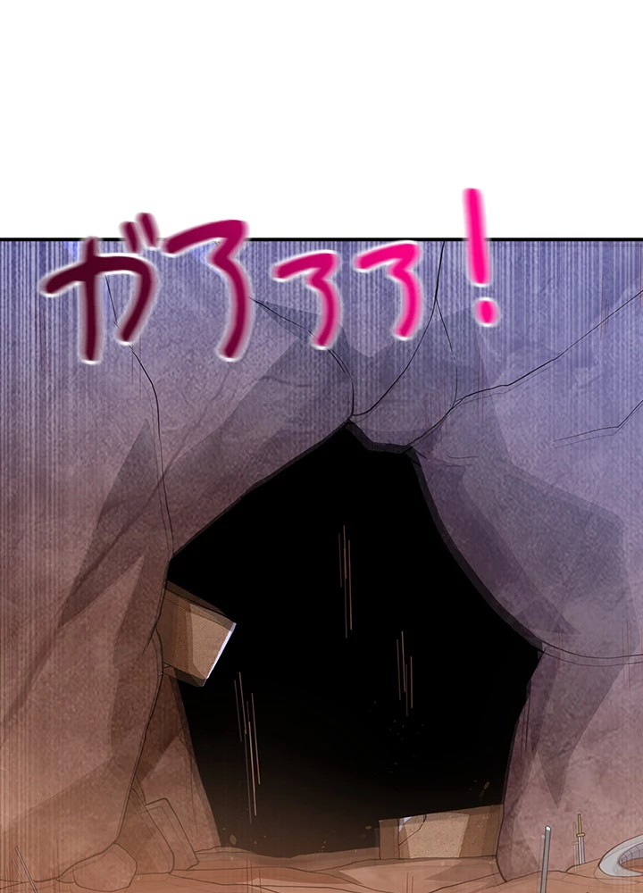 武逆 ~運命に逆らう者~ 93話 - 45