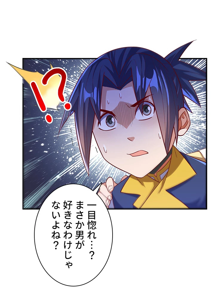 武逆 ~運命に逆らう者~ 100話 - 69