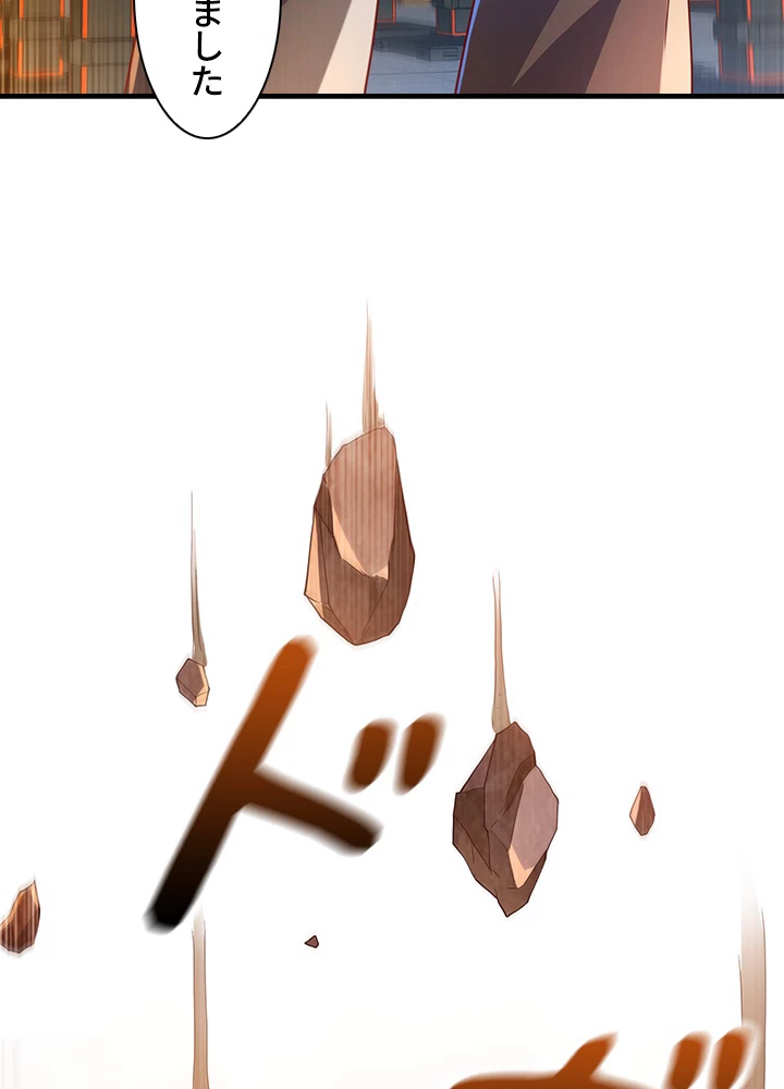 武逆 ~運命に逆らう者~ 86話 - 12