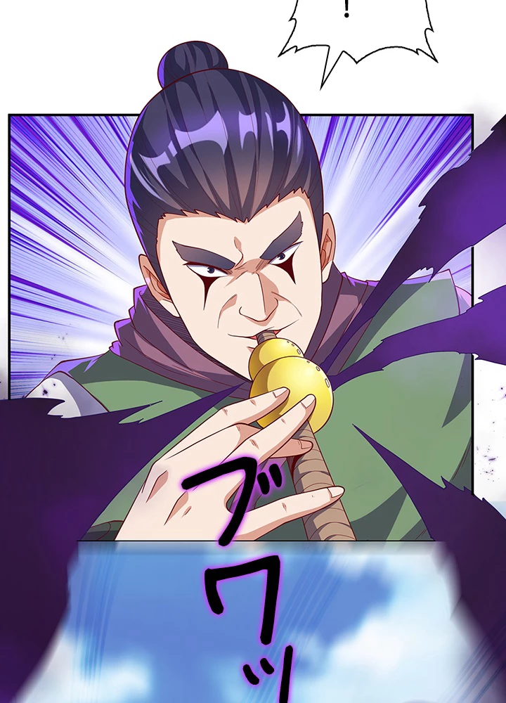 武逆 ~運命に逆らう者~ 92話 - 39