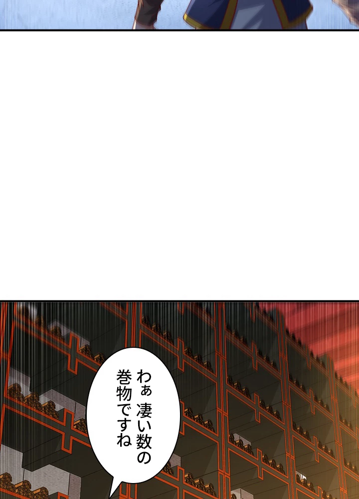 武逆 ~運命に逆らう者~ 97話 - 59