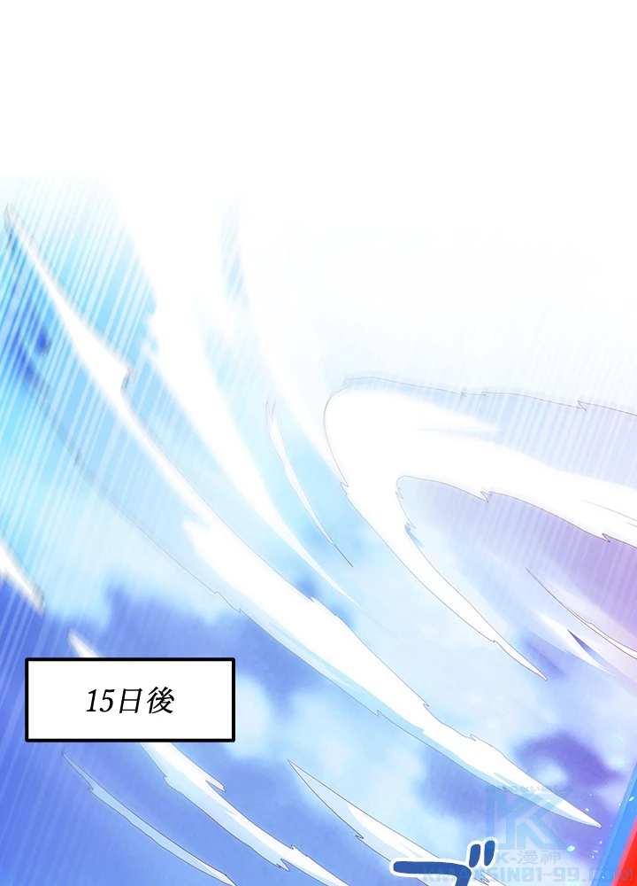 武逆 ~運命に逆らう者~ 90話 - 31