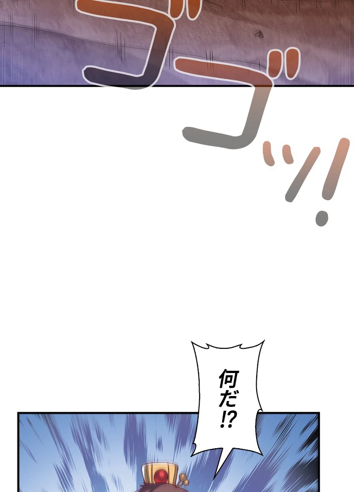 武逆 ~運命に逆らう者~ 93話 - 47