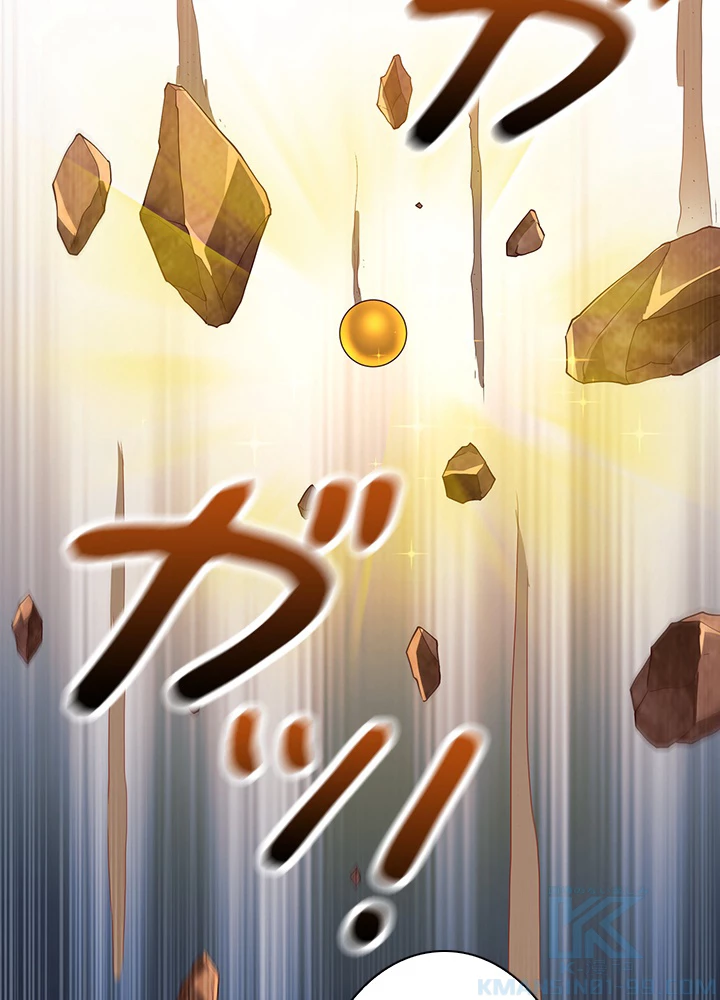 武逆 ~運命に逆らう者~ 86話 - 13