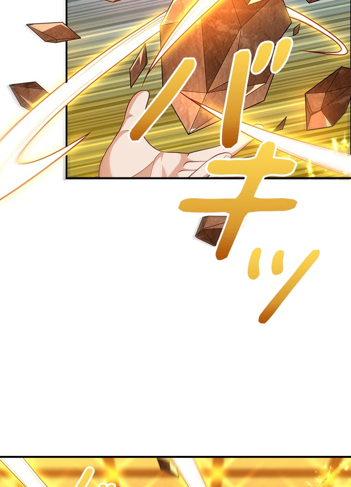 武逆 ~運命に逆らう者~ 87話 - 18